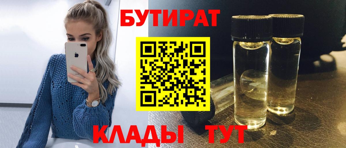 Новочебоксарск  БУТИРАТ жидкий экстази  Вход с VPN 