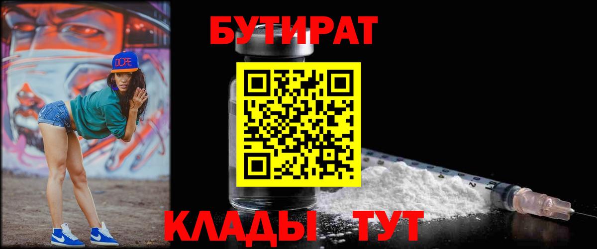 Бутират оксана Новочебоксарск