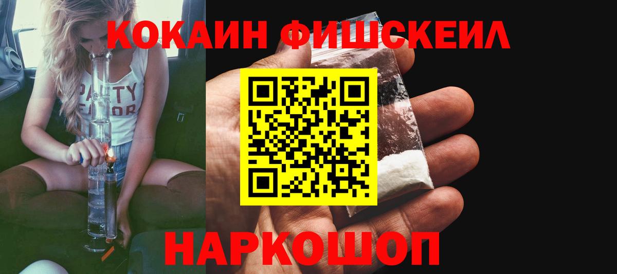 Cocaine Columbia  Cocaine Fish Scale  Вход с VPN  Новочебоксарск 