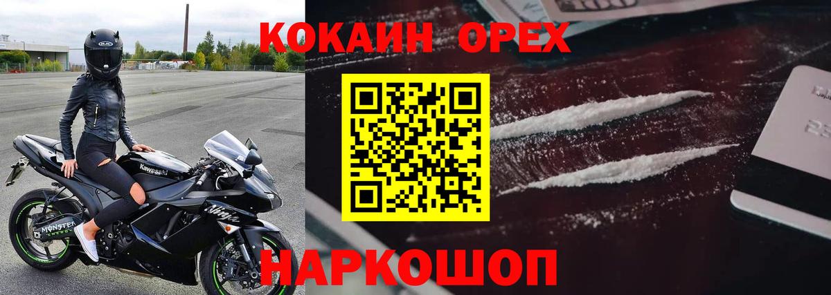 КОКАИН Columbia Новочебоксарск