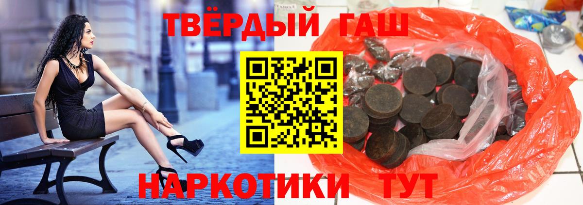 Гашиш  купить   Вход с VPN  Новочебоксарск  Гашиш гарик 