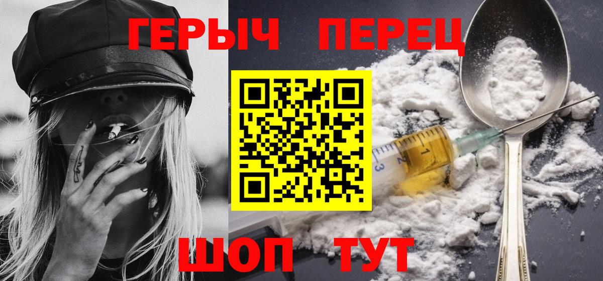 ГЕРОИН  Вход с VPN  Новочебоксарск  Героин хмурый 
