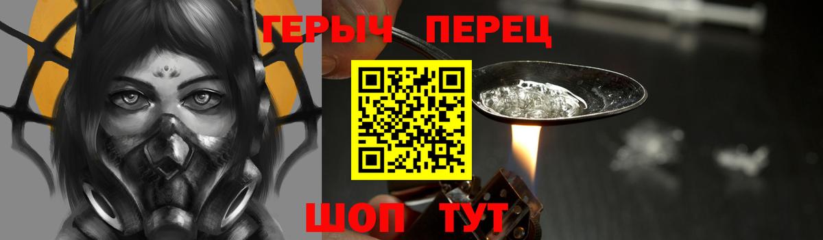 ГЕРОИН герыч Новочебоксарск