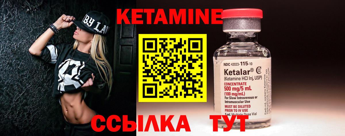 Кетамин ketamine Новочебоксарск