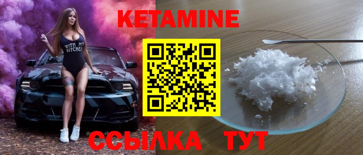 Новочебоксарск  КЕТАМИН VHQ  КЕТАМИН VHQ  Вход с VPN 