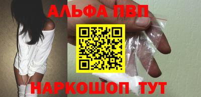 альфа пвп Волгодонск