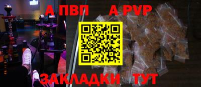 альфа пвп Волгодонск