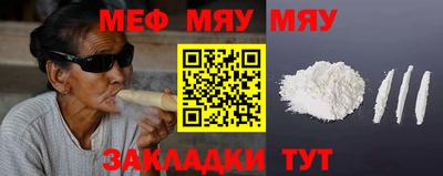 меф Обь