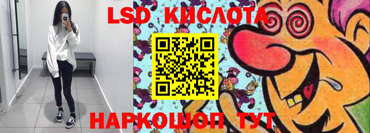 Лсд 25 экстази кислота Новочебоксарск