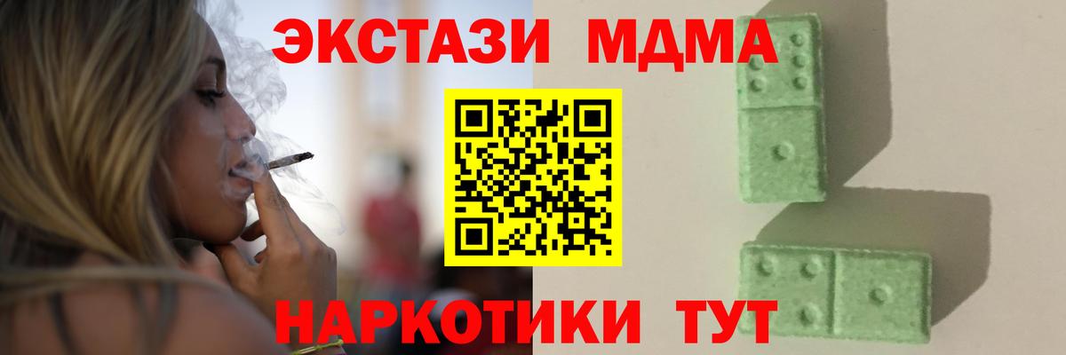 МДМА crystal  МДМА Molly  Новочебоксарск  Вход с VPN 
