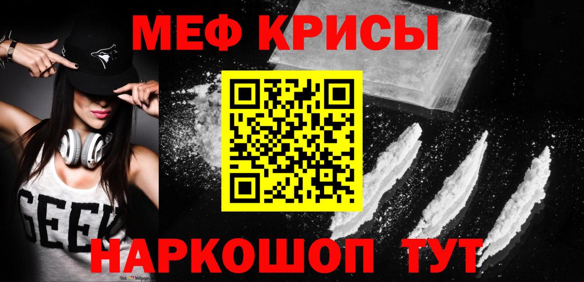 Меф мяу мяу мука Новочебоксарск