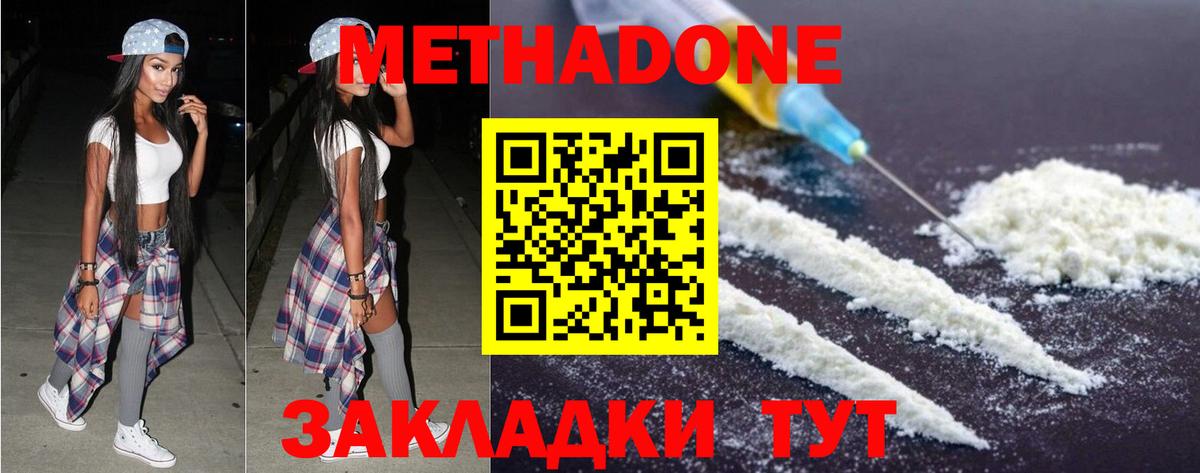 МЕТАДОН мёд Новочебоксарск