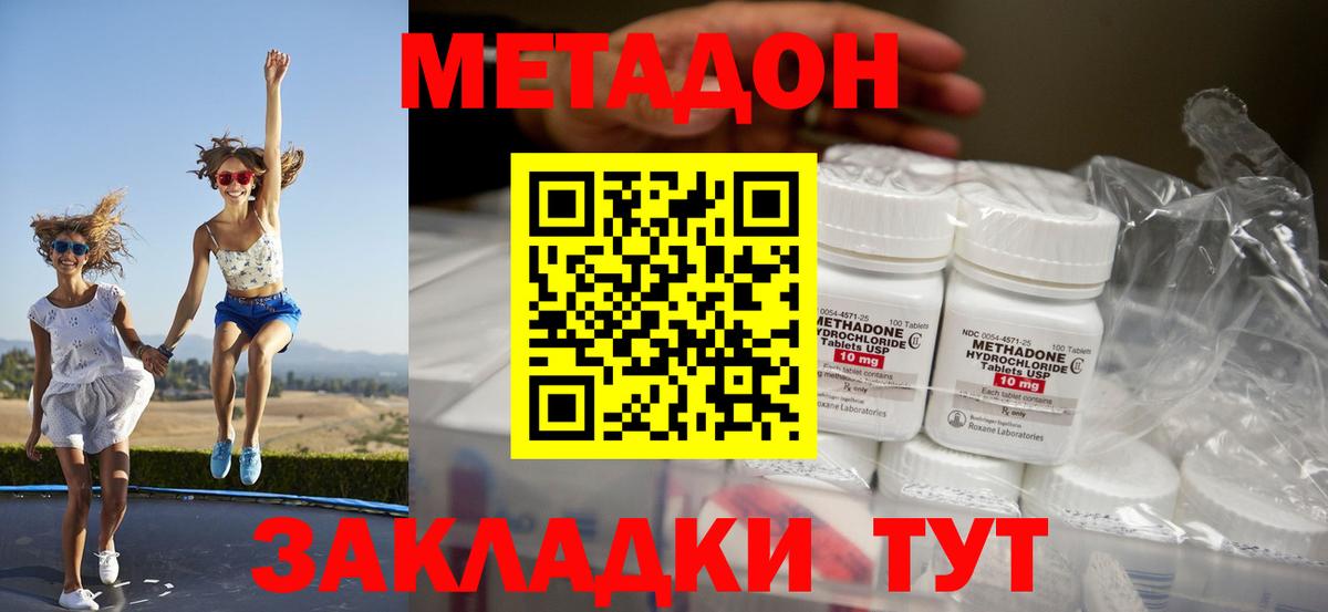 Новочебоксарск  ОМГ ОМГ онион  Вход с VPN  Метадон кристалл  Метадон мёд 