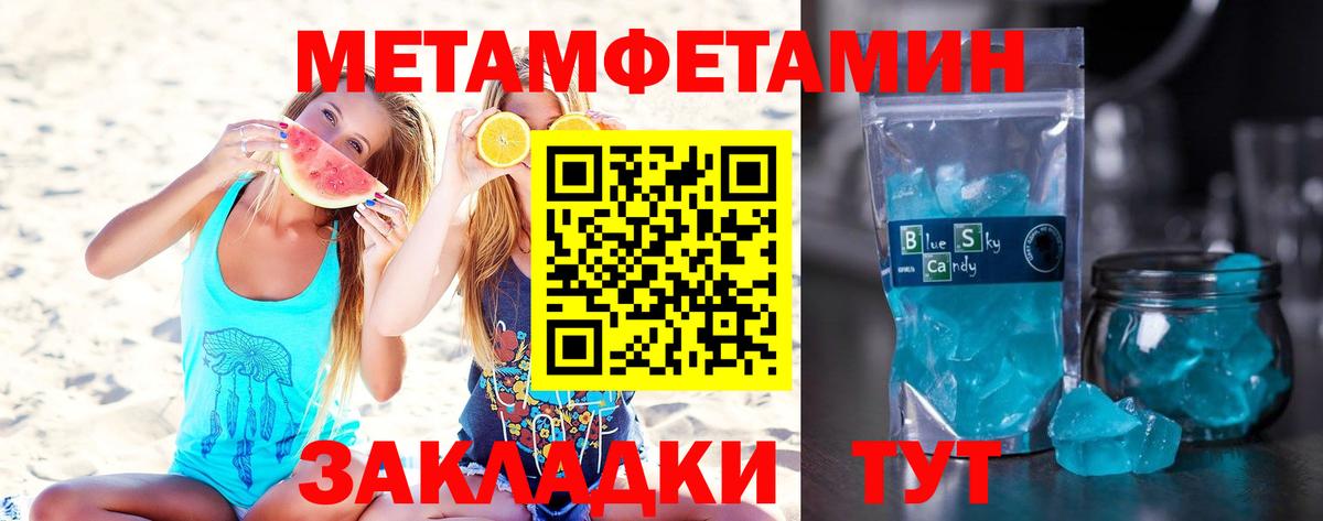 МЕТАМФЕТАМИН винт  Вход с VPN  МЕТАМФЕТАМИН винт  МЕТАМФЕТАМИН  Новочебоксарск 