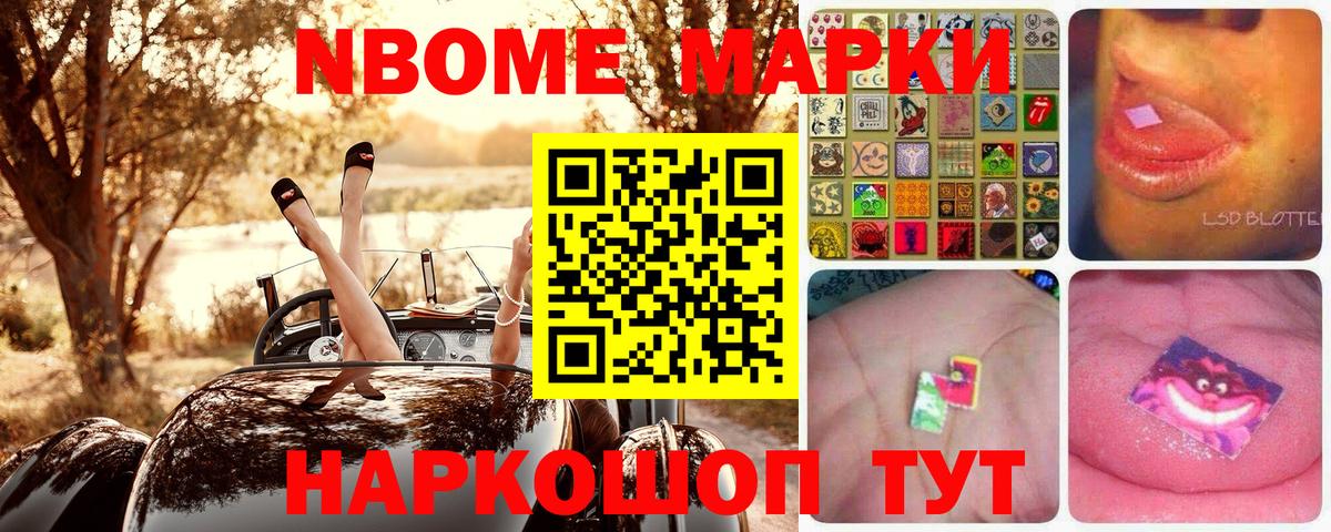 Марки 25I-NBOMe 1,5мг  Марки N-bome  Новочебоксарск  Вход с VPN 