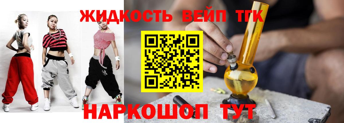 hydra ССЫЛКА  Вход с VPN  Дистиллят ТГК жижа  Новочебоксарск  ТГК вейп 